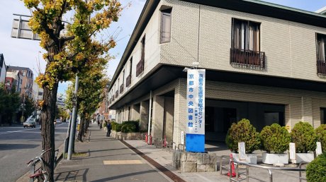 京都市中央図書館まで720m