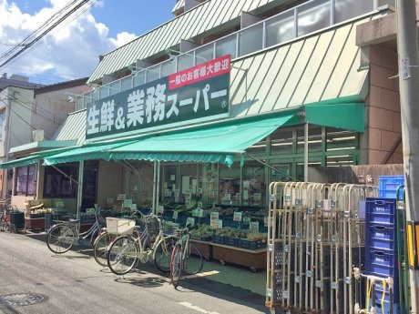 業務スーパー西ノ京店まで470m