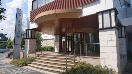 医療法人社団千春会千春会病院まで1220m