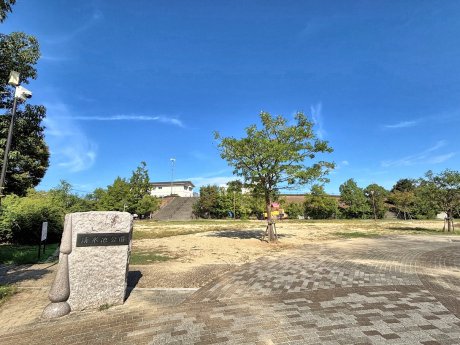 清水池公園まで約1700m　徒歩15分