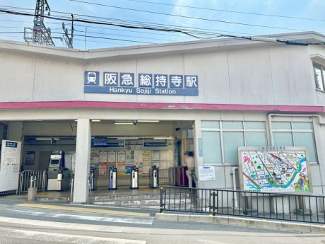 阪急総持寺駅まで約850m　徒歩12分