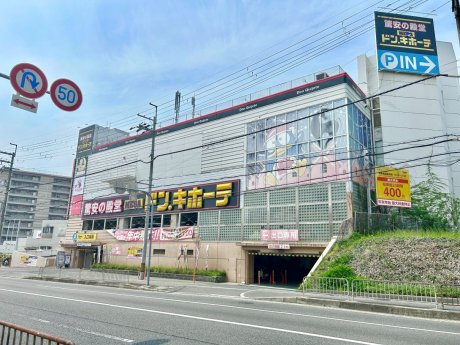 MEGAドン・キホーテ茨木店まで約400m　徒歩6分