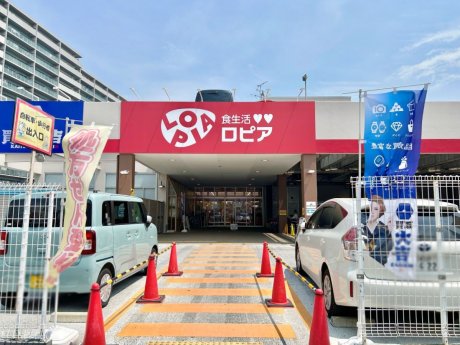 ロピア茨木東太田店まで約500m　徒歩7分