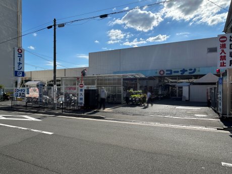 ホームセンターコーナン西陣上七軒店まで730m
