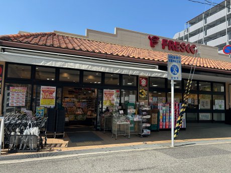 スーパーフレスコ 武庫之荘店まで1100m　徒歩15分