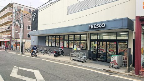 フレスコ墨染店まで500m