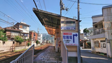 叡山電鉄「元田中駅」徒歩14分