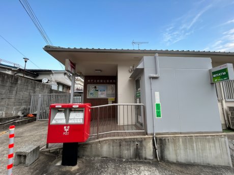 神戸北鈴蘭台郵便局まで徒歩2分（160ｍ）
