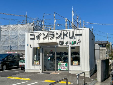 コインランドリー高槻城西町まで550ｍ　徒歩8分