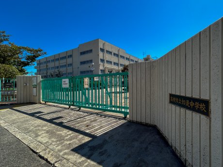 高槻市立如是中学校まで900ｍ　徒歩13分
