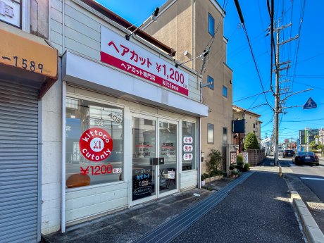 美容院　ヘアカット専門店 kittocoまで400ｍ　徒歩6分