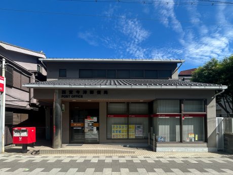 西宮今津郵便局まで200ｍ　徒歩3分