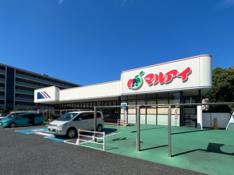 マルアイ　西宮今津店