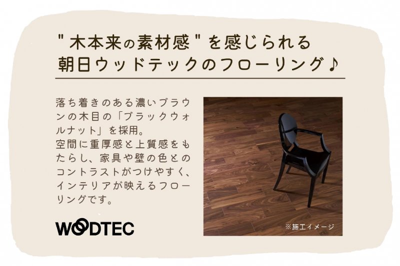 【フローリング】
