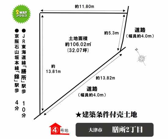 大津市膳所二丁目4号地
