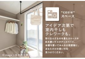 自由な発想で暮らし方に合わせた活用ができるコージエスペース。家族のスタディスペースとして、洗濯物の室内干しスペースとしてなど、幅広く活用できます。