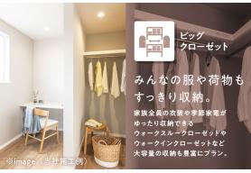 毎日の暮らしの中で増えていく家族の衣類や荷物をスッキリ収納。忙しい日々の暮らしを効率的にする家事動線で、家族みんなが使いやすい大容量の収納スペースです。