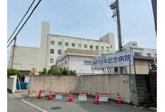 神戸100年記念病院まで徒歩10分（800ｍ）内科、小児科、外科、神経内科等の総合病院です。