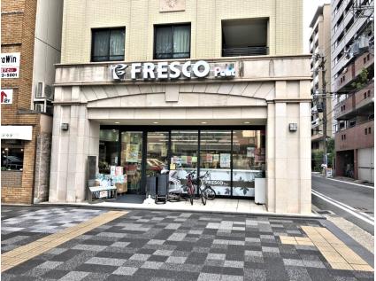 フレスコプチ新町御池店　歩5分(400ｍ)毎日のお買い物に便利！歩いて５分のスーパー！