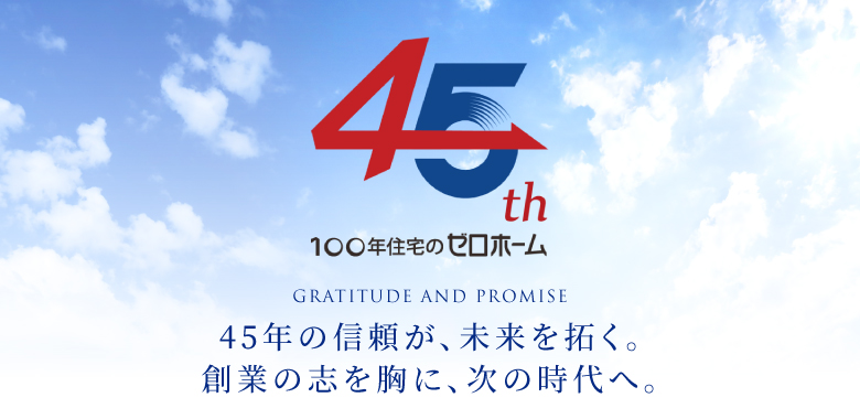 45th ANNIVERSARY
