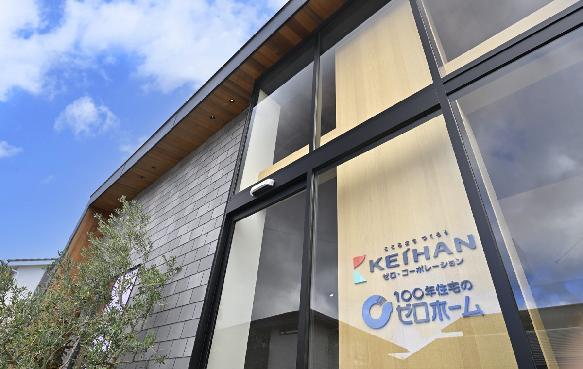 京阪グループのゼロホームの強み