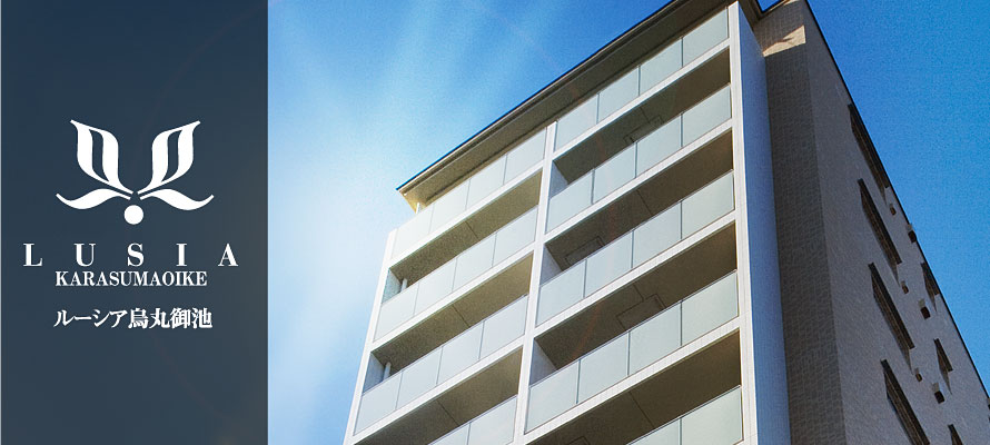 ルーシア烏丸御池