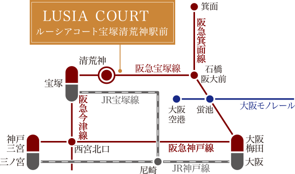 アクセス 公式 ルーシアコート宝塚清荒神駅前