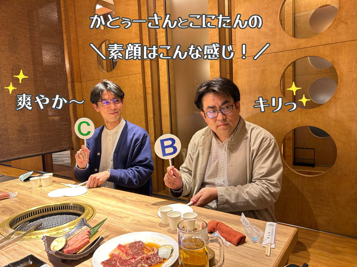 ひらつー加藤さんと枚方展示場所長・小西の素顔はこちら。