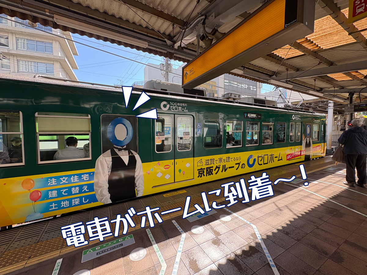 駅のホームに到着したラッピング車両