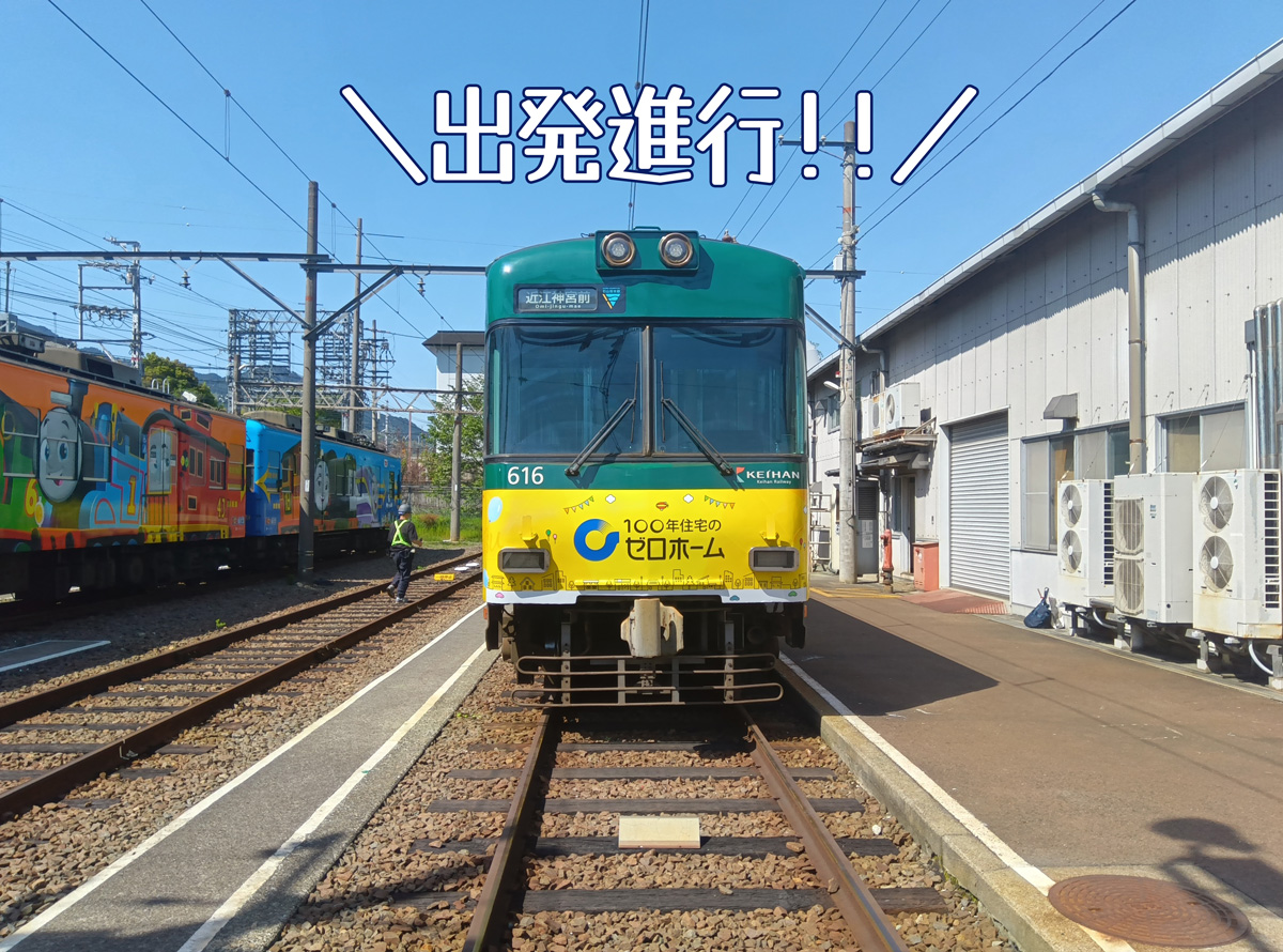 ラッピング車両を前から見る