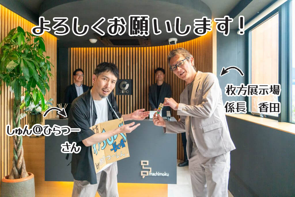 今回は「ゼロ氏消しゴム」をもって、わらしべ長者をやってみた！