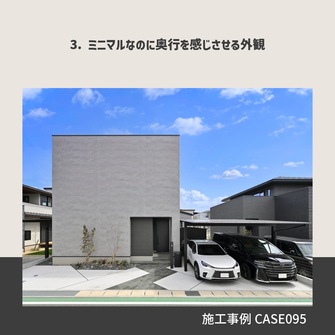 施工事例CASE095のグレーの外観