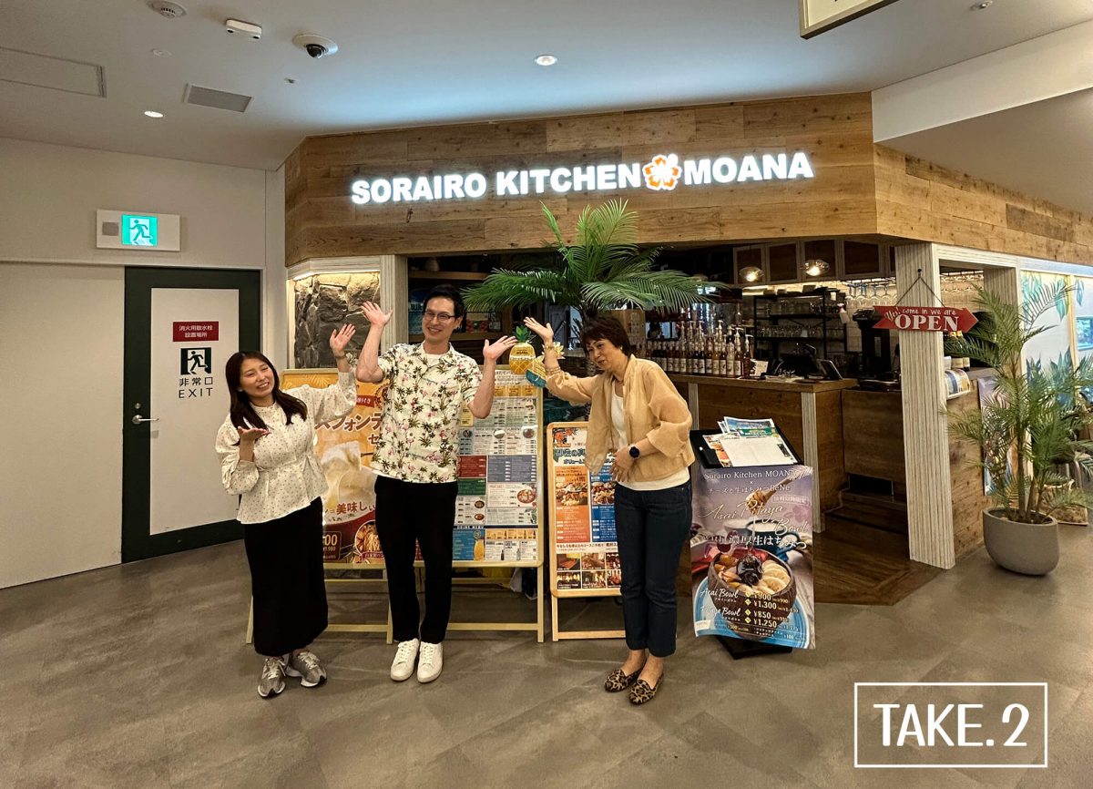 ハワイアンカフェ「ソライロキッチン　モアナ」前正面でポーズをとる3人