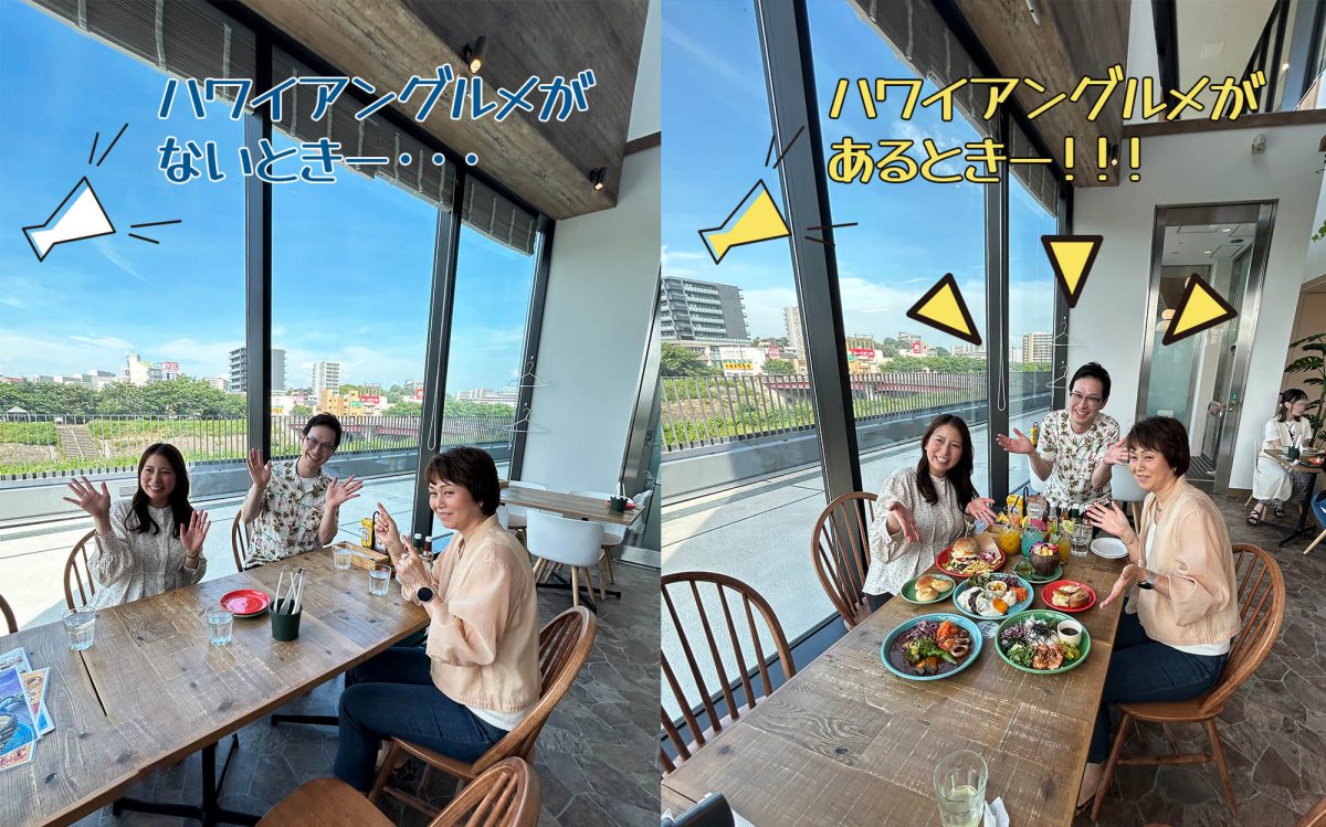 オーダーしたメニューが届く前と届いた後のテーブルの様子