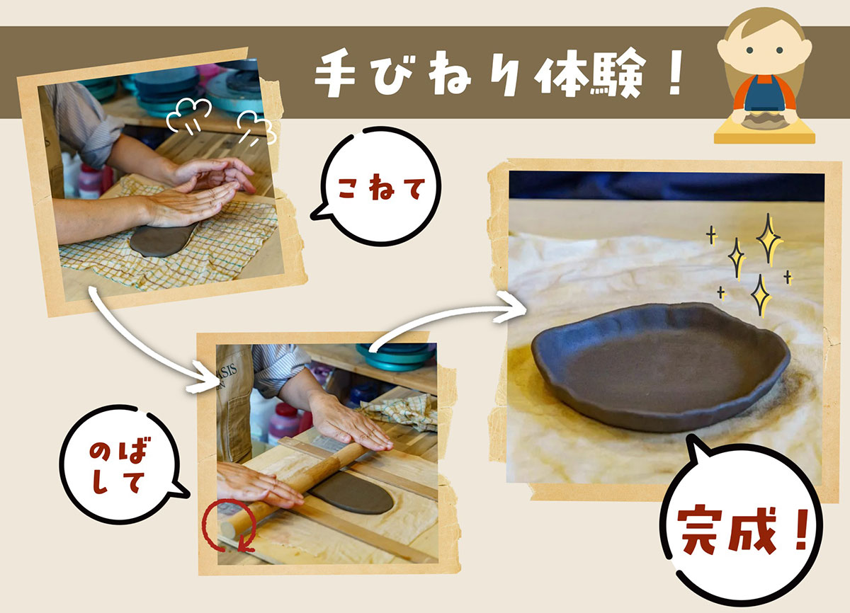 手びねり体験の様子