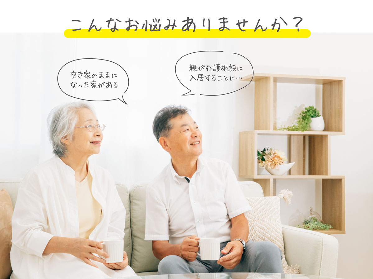ゼロホームの不動産買取には5つの強みがあります。
