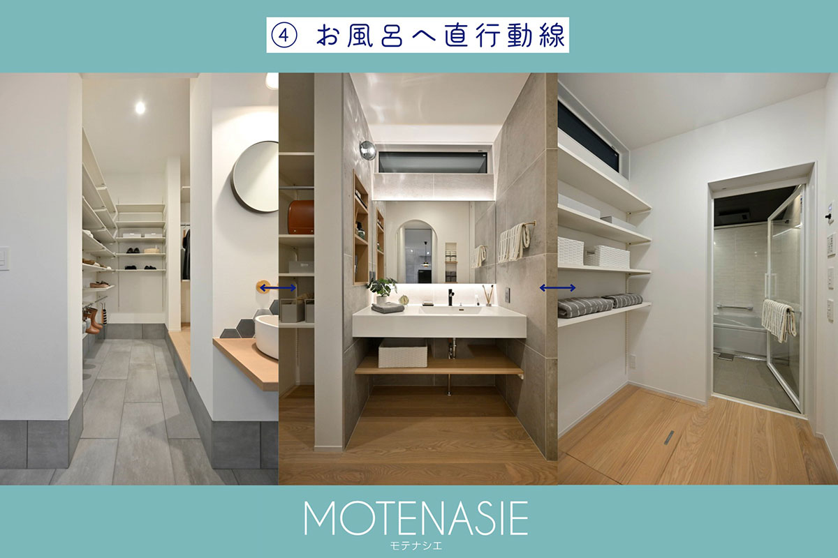今出川住宅展示場の新しいモデルハウス MOTENASIE [モテナシエ]のお風呂直行動線