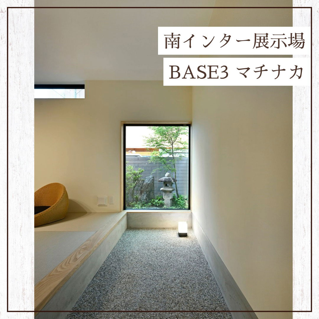 京都南インター住宅展示場BASE3マチナカの土間スペース