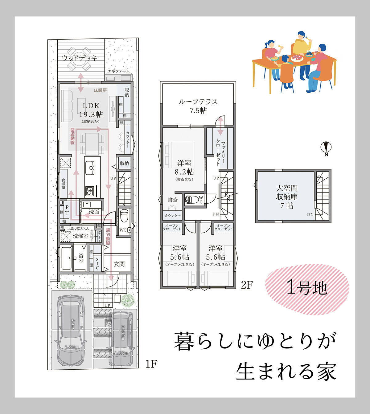 sumairo桂坤1号地の間取り図