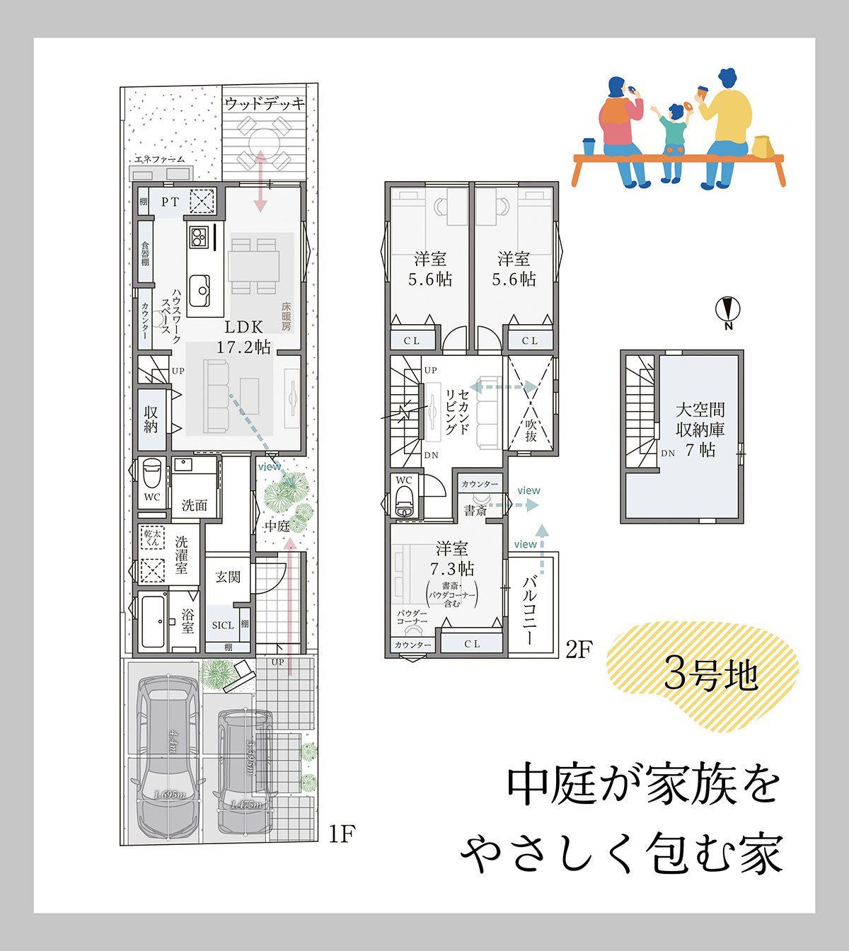 sumairo桂坤3号地の間取り図