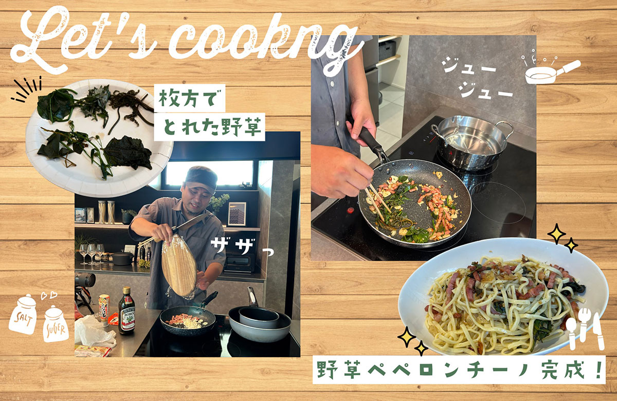 枚方住宅展示場モデルハウスのキッチンで野草のペペロンチーノを作りました。