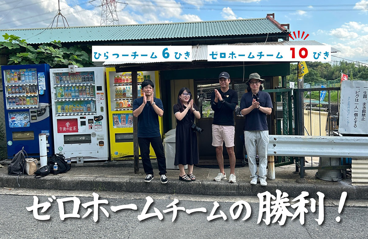 釣り対決、結果発表