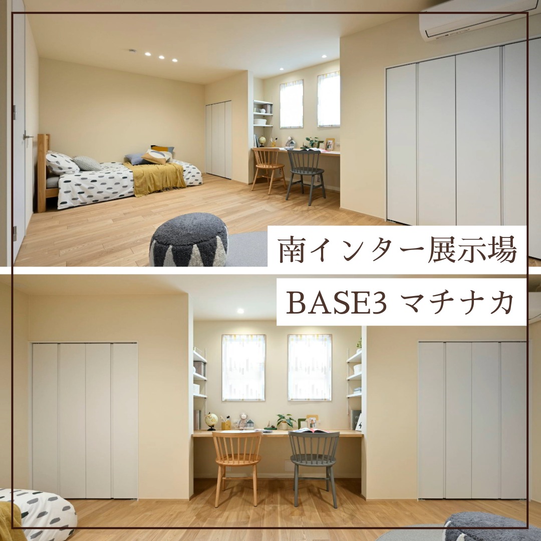 南インター住宅展示場BASE3マチナカの子供部屋