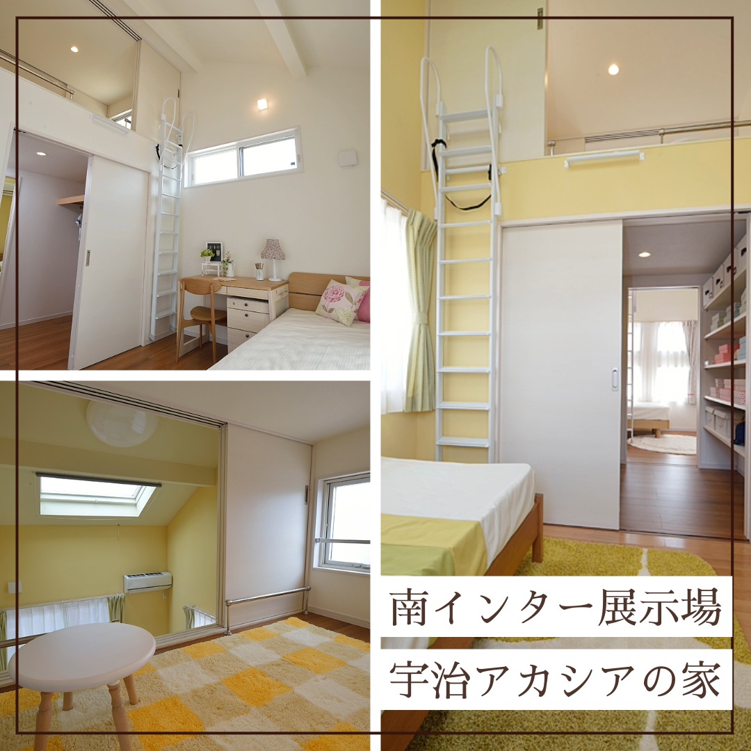 南インター住宅展示場宇治アカシアの家の子供部屋