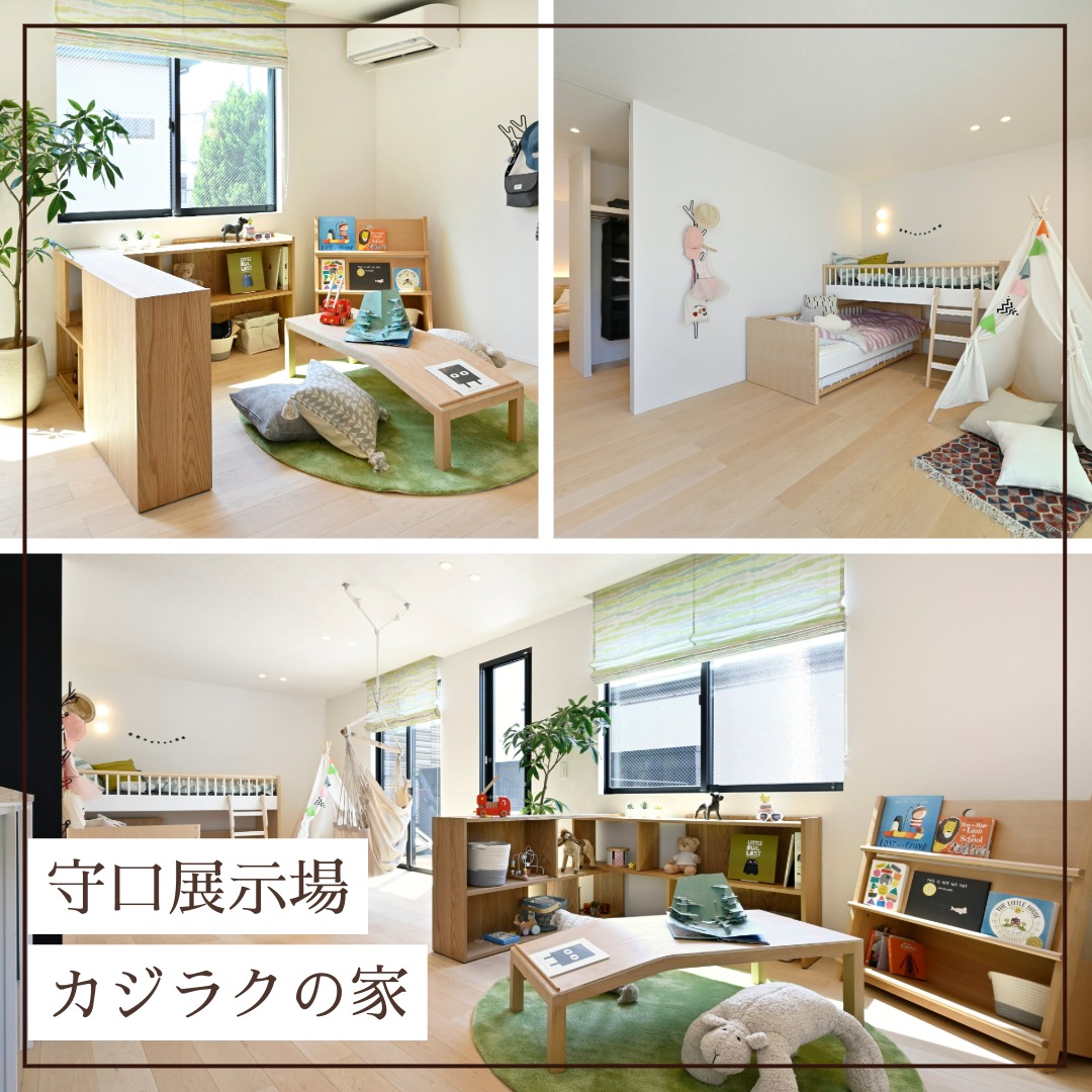 守口住宅展示場カジラクの家の子供部屋