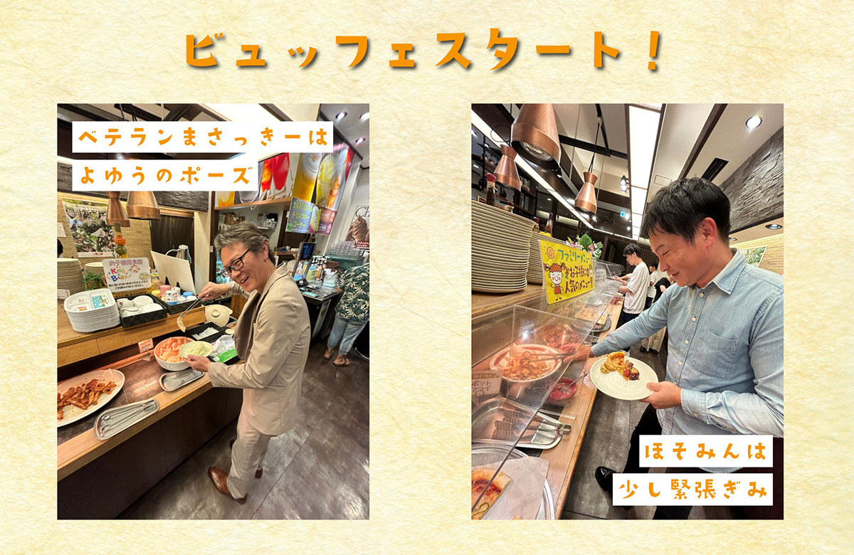 各自気になる料理を盛り付けます