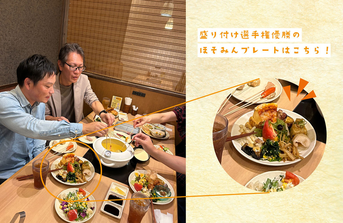 盛り付け選手権優勝のほそみんプレート