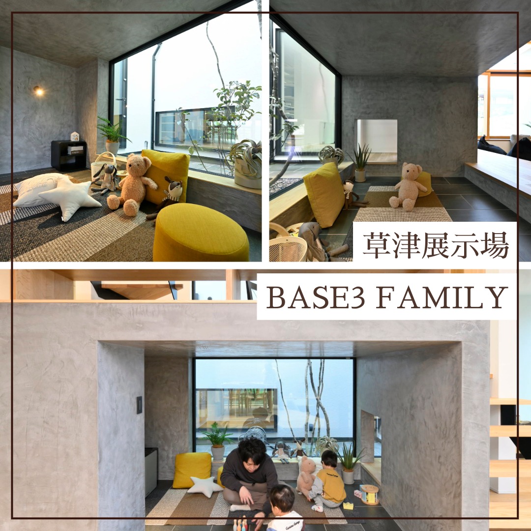 草津住宅展示場BASE3FAMILYのヌック