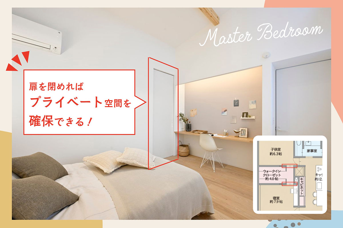 伊丹住宅展示場モデルハウスの主寝室のファミリークローゼットとつながるドア