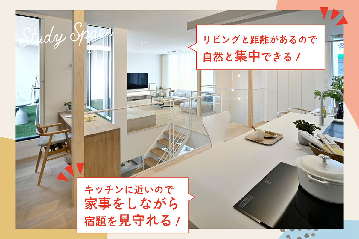 伊丹住宅展示場モデルハウスのスタディスペース